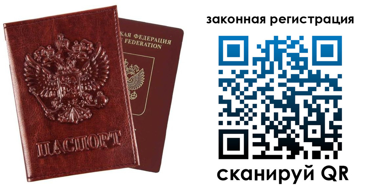 прописка 2025 в Шадринске