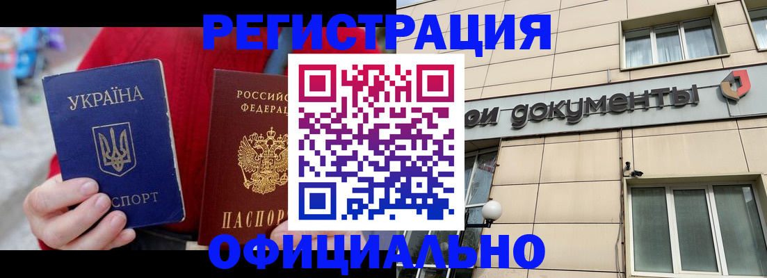 купить прописку в Шадринске