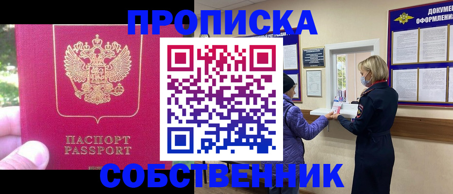 найти адрес прописки в Шадринске