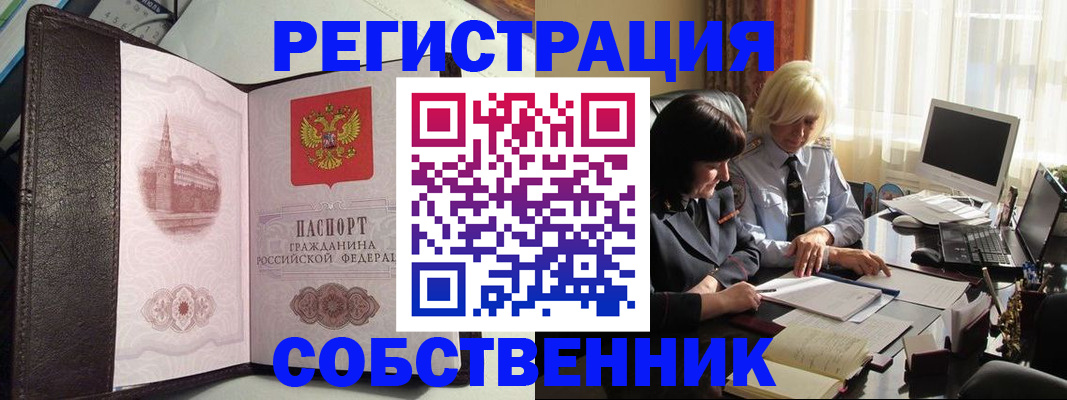 прописка паспорт в Шадринске