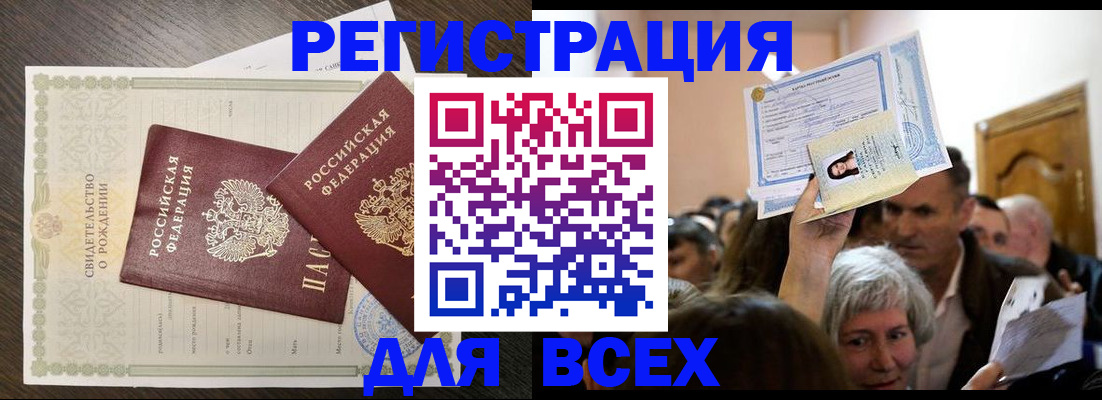 временная регистрация госуслуги в Шадринске